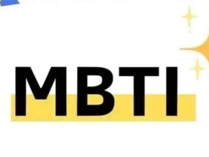 MBTI的16種人格：INTJ、INTP、ENTJ、ENTP、INFJ、INFP、ENFJ、ENFP、ISTJ、ISFJ、ESTJ、ESFJ、ISTP、ISFP、ESTP、ESFP