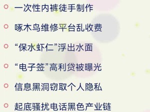 2025年國(guó)際消費(fèi)者權(quán)益日央視315晚會(huì)曝光9大亂象，以及涉事36家企業(yè)名單