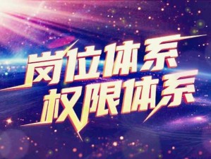 企業(yè)的崗位體系、權(quán)限體系在什么情況下和什么時(shí)候需要進(jìn)行調(diào)整