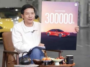 雷軍談極越汽車事件：小米研發(fā)和造車費用超300億，所有公司要多就一點錢給員工