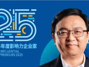 2025年25位影響力企業(yè)家名單發(fā)布 制造業(yè)企業(yè)家數(shù)量超過一半